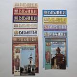 Colectia Revistei DIDAHIA. Episcopia Severinului si Strehaiei, Drobeta Turnu Severin / Mehedinti, 12 numere