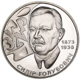 UCRAINA 2 HRIVNE / HRYVNI 2008 , Personalitati : Sydir Holubovych , UNC in capsula , KM 477