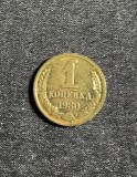 Moneda 1 copeica 1980 CCCP