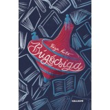 B&uacute;g&oacute;csiga - R&oacute;za Kata