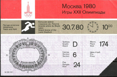 !!! BILET INTRARE J.O. MOSCOVA - ATLETISM - MOSCOVA 30 VII 1980 / CEL DIN SCAN foto