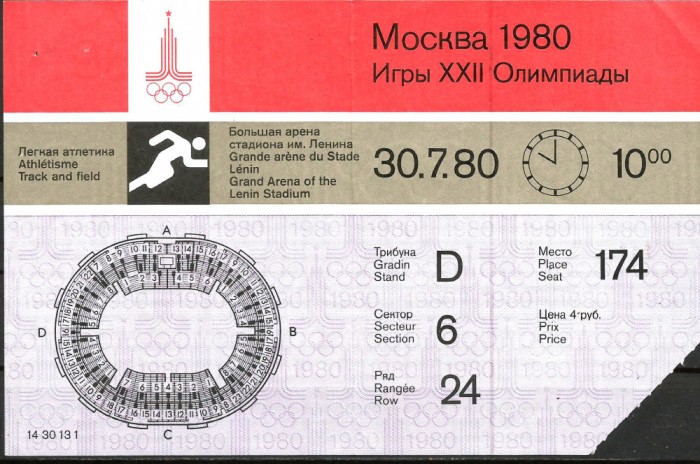 !!! BILET INTRARE J.O. MOSCOVA - ATLETISM - MOSCOVA 30 VII 1980 / CEL DIN SCAN