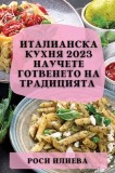 &amp;amp;#1048;&amp;amp;#1090;&amp;amp;#1072;&amp;amp;#1083;&amp;amp;#1080;&amp;amp;#1072;&amp;amp;#1085;&amp;amp;#1089;&amp;amp;#1082;&amp;amp;#1072; &amp;amp;#1082;&amp;amp;#1091;&amp;amp;#1093;&amp;amp;#