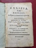 Alexandru Sturza Enhirid Euhirid adica Minelnic al Pravoslavnicului Cristian 1832