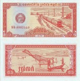 1979 , 0.5 riel ( P-27a ) - Cambodgia - stare UNC