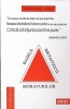 Bazele Metafizicii Moravurilor - Emmanuel Kant - Editura Antet 1994 - Filosofie, Limba Romana