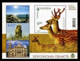 UCRAINA 2020 ARHITECTURA CULTURA FAUNA KHERSON REGION