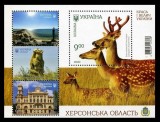 UCRAINA 2020 ARHITECTURA CULTURA FAUNA KHERSON REGION, Nestampilat