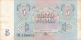 RUSIA 5 ruble 1991 VF+!!!