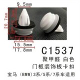 Clipsuri plastic Model C1537 Automotive TrustedCars