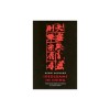 Ideograms in China