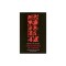 Ideograms in China