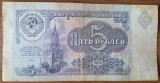 5 ruble 1991, URSS