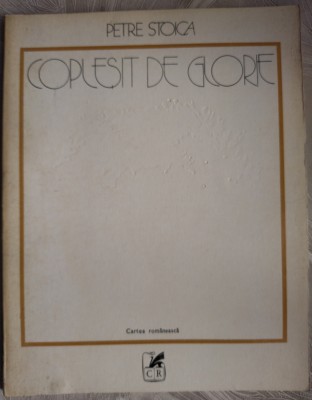 PETRE STOICA: COPLESIT DE GLORIE(POEME/ed princeps 1980/coperta VICTOR FEODOROV) foto