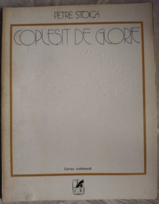 PETRE STOICA: COPLESIT DE GLORIE(POEME/ed princeps 1980/coperta VICTOR FEODOROV)