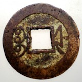 F.507 CHINA DINASTIA QING IMPARAT QIAN LONG QIANLONG 1711 1799 CASH 3,2g/24,3mm, Asia, Bronz