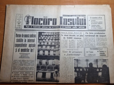 flacara iasului 24 ianuarie 1970-unirea lui cuza,fotbal cfr pascani foto