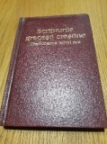 SCRIPTURILE GRECESTI CRESTINE - Traducerea Lumii Noi - Italia, 2001, 448 p., Alta editura