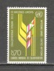 O.N.U.Geneva.1976 Consiliul mondial al alimentatiei SN.528, Nestampilat