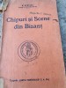 Chipuri si Scene din Bizant - N. Banescu, Editura Cartea Romaneasca, 1930, carte veche