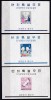 DB1 Pasari Barza Copii Korea Sud Coreea de Sud 1959 Anul Sobolanului 3 x SS MNH, Nestampilat