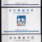 DB1 Pasari Barza Copii Korea Sud Coreea de Sud 1959 Anul Sobolanului 3 x SS MNH