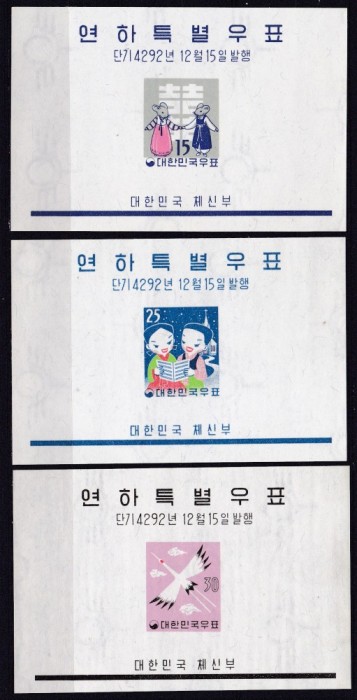 DB1 Pasari Barza Copii Korea Sud Coreea de Sud 1959 Anul Sobolanului 3 x SS MNH