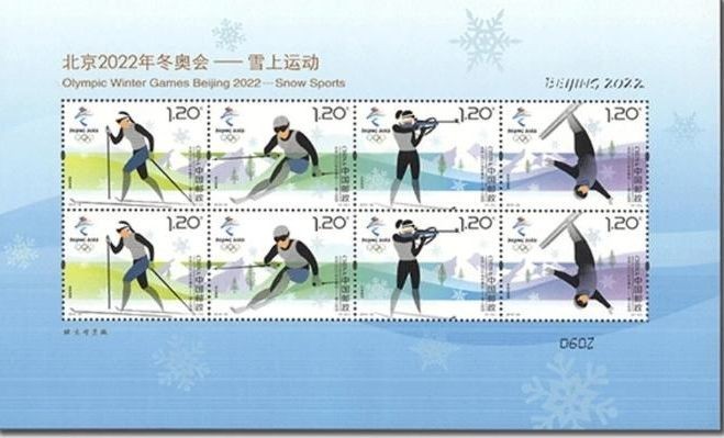 CHINA 2018 SPORT JOCURILE OLIMPICE DE IARNA BEIJING