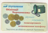 bnk card Cartele telefonice - Ukraina - Promswyasok logo 180 min - Ukrtelecom obligations (Bleu)