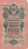 Bancnota Rusia 10 Ruble 1909 (1912-17) - P11c XF ( vezi descriere )