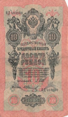 Bancnota Rusia 10 Ruble 1909 (1912-17) - P11c XF ( vezi descriere ) foto