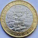 10 ruble 2016 Rusia, Velikiye Luki, Ancient Towns of Russia, unc