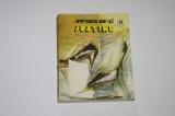 Justine - Lawrence Durrell