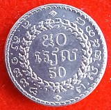 (M1500) MONEDA CAMBODGIA - 50 RIALS 1994, STARE FOARTE BUNA, EXOTICA