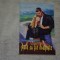 Pare sa fie dragoste - Susan Connell - 1994