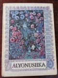 Alyonushka: Russian Folk Tales