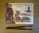 Revolutia lui Tudor Vladimirescu, 200 de ani, colita dantelata 2021 LP 2328a