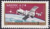 C782 - Ungaria 1970 - Cosmos(1/2)- neuzat,perfecta stare