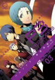 Persona 3, Volume 3