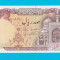 Iran 100 Rials 1982 &#039;Altarul Reza&#039; UNC serie: 510868