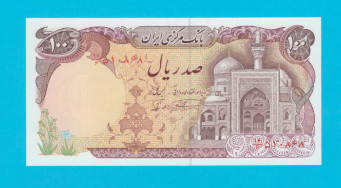 Iran 100 Rials 1982 &#039;Altarul Reza&#039; UNC serie: 510868