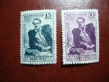 RUSIA / URSS SERIE LERMONTOV 1941, Stampilat