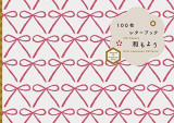 100 Papers with Japanese Patterns |