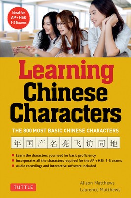 Learning Chinese Characters, Volume 1: HSK level A: A Revolutionary New Way to Learn and Remember the 800 Most Basic Chinese Characters foto