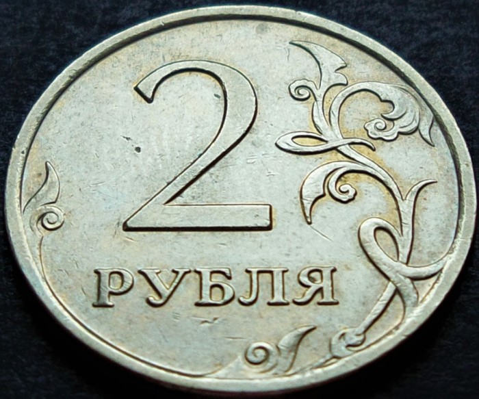 Moneda 2 RUBLE - RUSIA / FEDERATIA RUSA, anul 2007 *cod 2279 A - MOSCOVA
