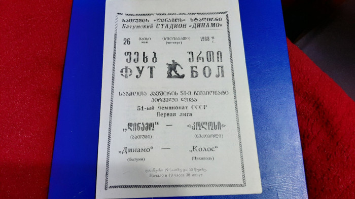 program Dinamo Batumi - Kolos Nikolov