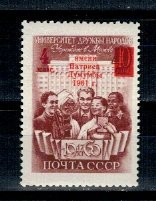 URSS 1961 - Africa Day, supr., neuzat foto