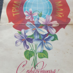 Carte postala URSS Rusia anii 50, de 1 Mai