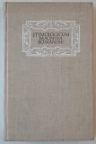 ETYMOLOGICUM MAGNUM ROMANIAE , DICTIONARUL LIMBII ISTORICE SI POPULARE A ROMANILOR de B. PETRICEICU HASDEU , TOMUL III , 1976