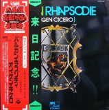 Vinil LP &quot;Japan Press&quot; Eugen Cicero &ndash; Balkan Rhapsody (EX)